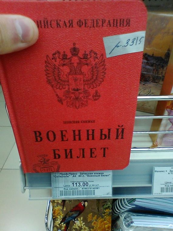 прописка в Мирном